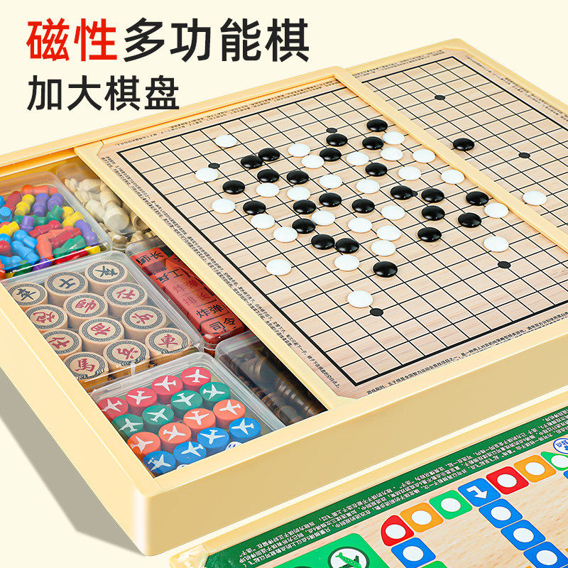磁吸五子棋多功能棋盘多合一棋类益智玩具飞行棋儿童版跳棋象棋三