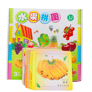 儿童水果拼图宝宝益智早教幼儿园玩具1 3到6周岁木质拼板12张套
