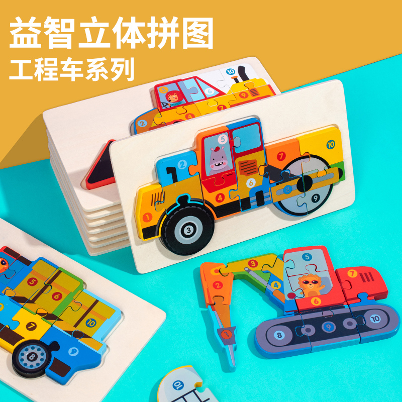 幼儿童男孩吊车立体拼图玩具木质积木1-2-3-4-5到6岁宝宝早教益智