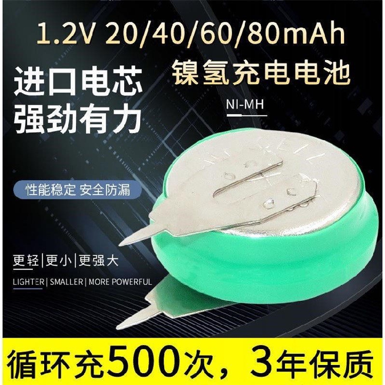  ni mh 1 2v 20 40 60 80mah 