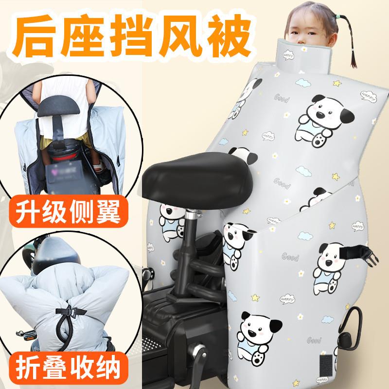 电动车后座挡风被儿童亲子加绒加厚冬季电瓶车防水防寒保暖防风