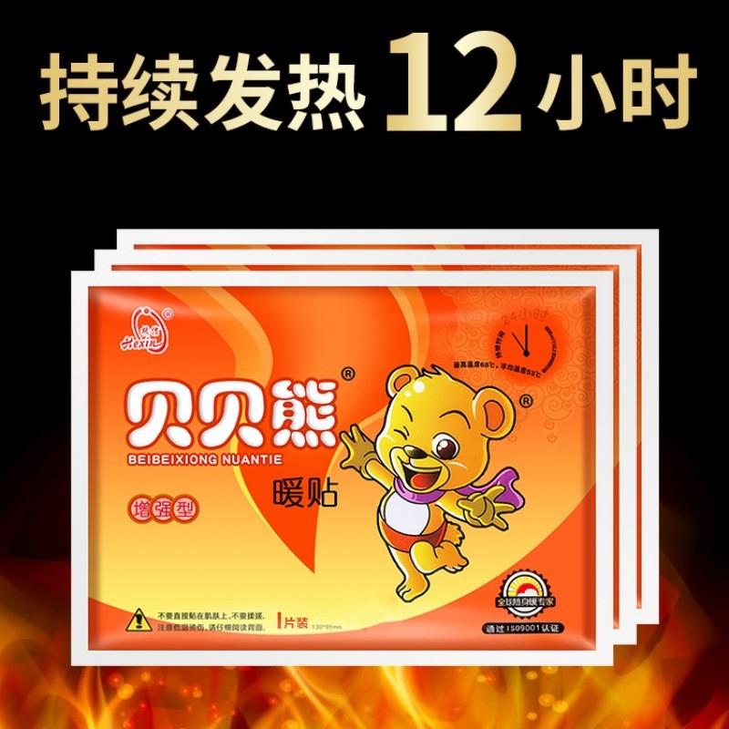暖手贴一次性暖手包学生便携暖手片暖宝宝自发热冬季暖手