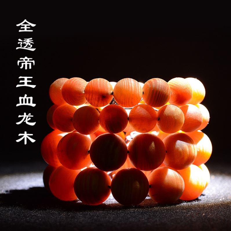 帝王血龙木顺纹高油透光琥珀木手串不上漆易包浆北沉香松明子文玩