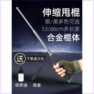 三节棍登山杖防身武器三节伸缩棍车载破窗安保自卫男女便携登山杖