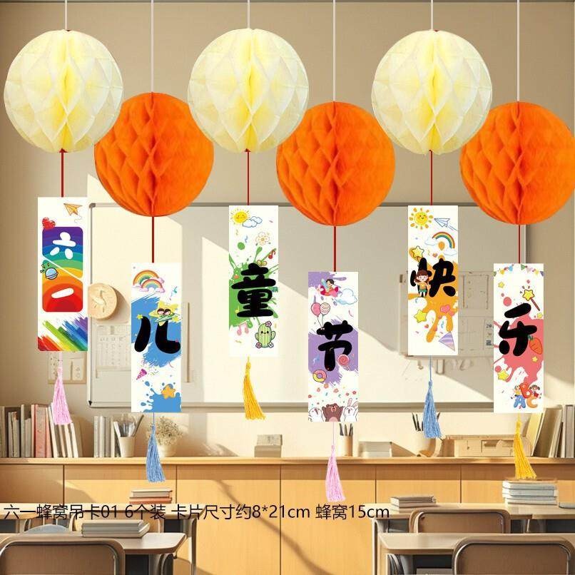 开门红职场布置2026保险公司年会气氛灯笼新年元旦挂饰氛围装饰