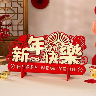 年会桌面摆件桌牌新年拍照道具气氛装饰品手举牌马年活动氛围布