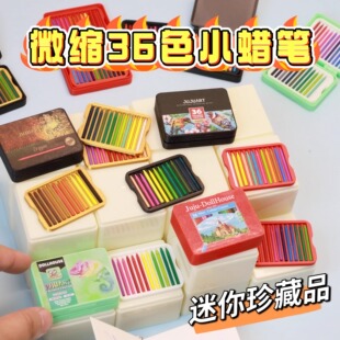 迷你微缩仿真模型可写绘彩铅套装 娃屋场景配件R5 36色彩铅蜡笔套装