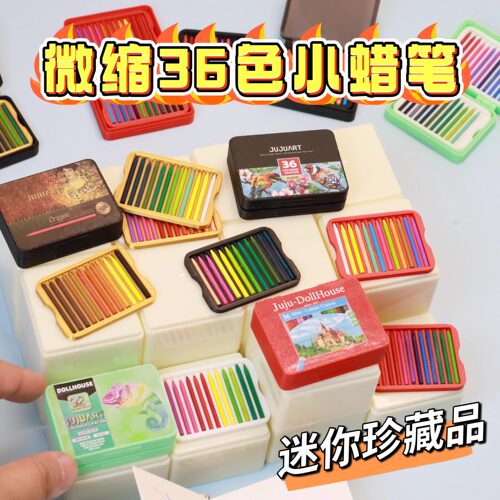 迷你微缩仿真模型可写绘彩铅套装36色彩铅蜡笔套装娃屋场景配件R5