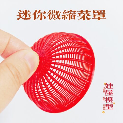 迷你微缩仿真模型怀旧中式菜罩文创摆件娃屋娃用道具