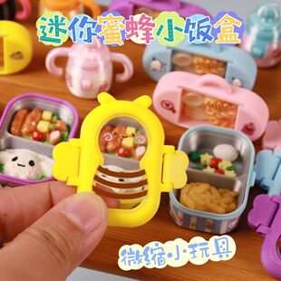 微缩食玩迷你玩具蜜蜂便当盒模型仿真午餐饭盒餐具盒水壶娃屋配件