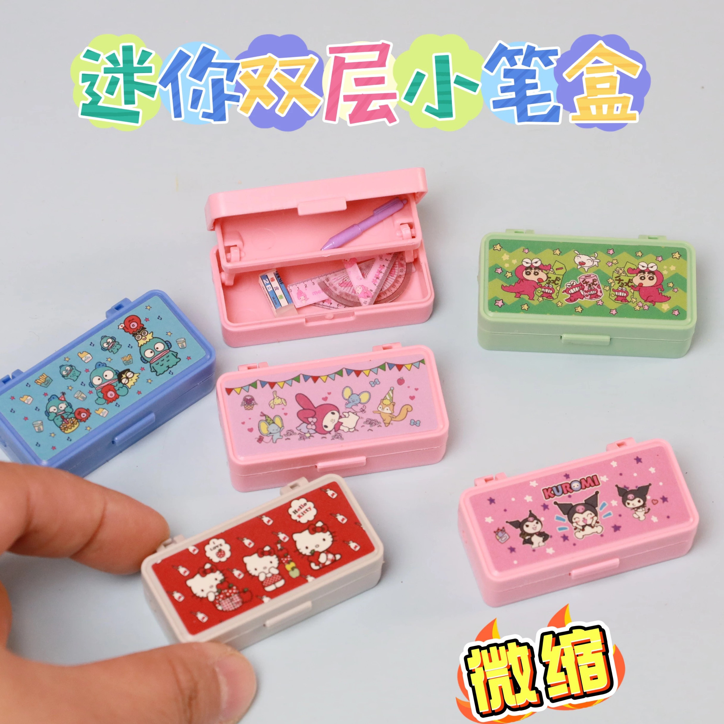 迷你微缩食玩娃屋小文具盒铅笔盒小东西物品过家家玩具