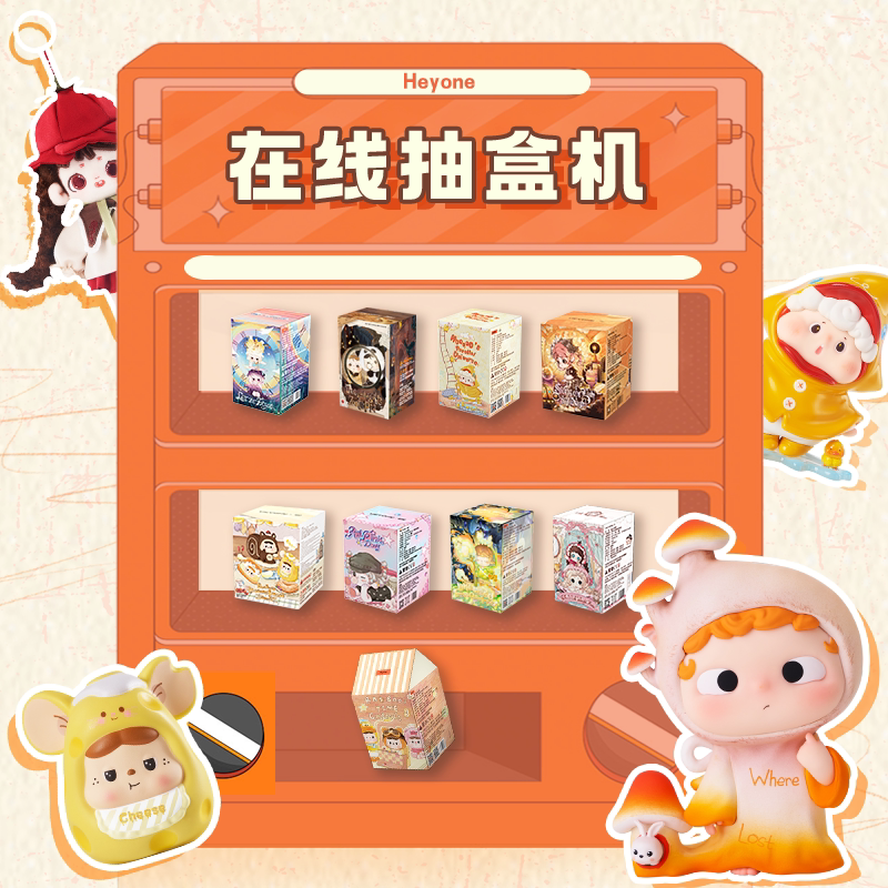 黑玩官方抽盒机在线手办小神仙图片