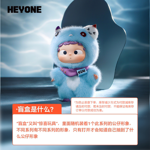 HEYONE黑玩哦崽-情绪棱镜盲盒