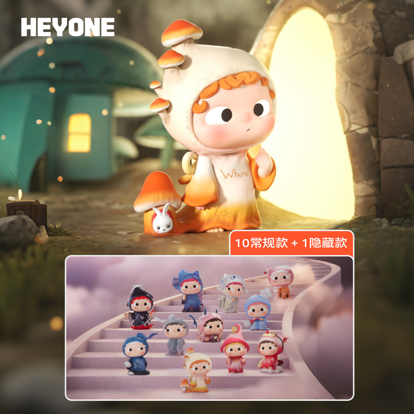 HEYONE黑玩哦崽时空旅人Ozai潮玩盲盒摆件手办公仔玩具玩偶礼物图片