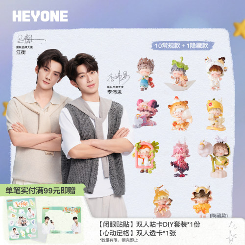 【奖励专属】HEYONE黑玩MIMI小小世界拿下潮玩盲盒手办摆件玩具