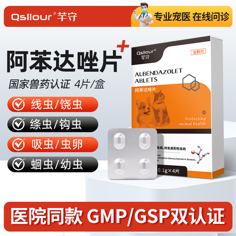 宠物驱虫药 国标正品 产品可追溯 假一罚十