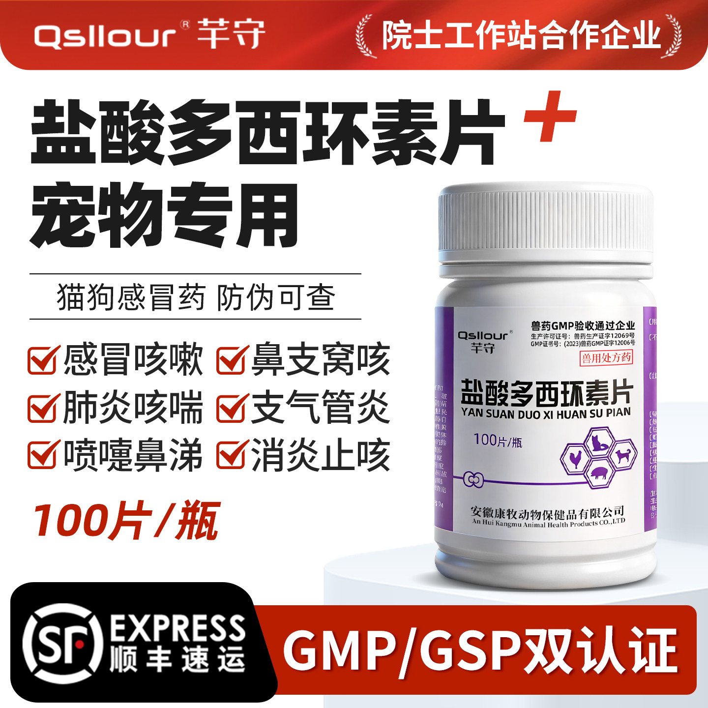 盐酸多西环素片猫鼻支宠物狗狗猫咪感冒药打喷嚏流鼻涕专用药兽用,宠物/宠物食品及用品,猫驱虫药,淘宝优惠券,粉丝福利购,淘宝优惠卷