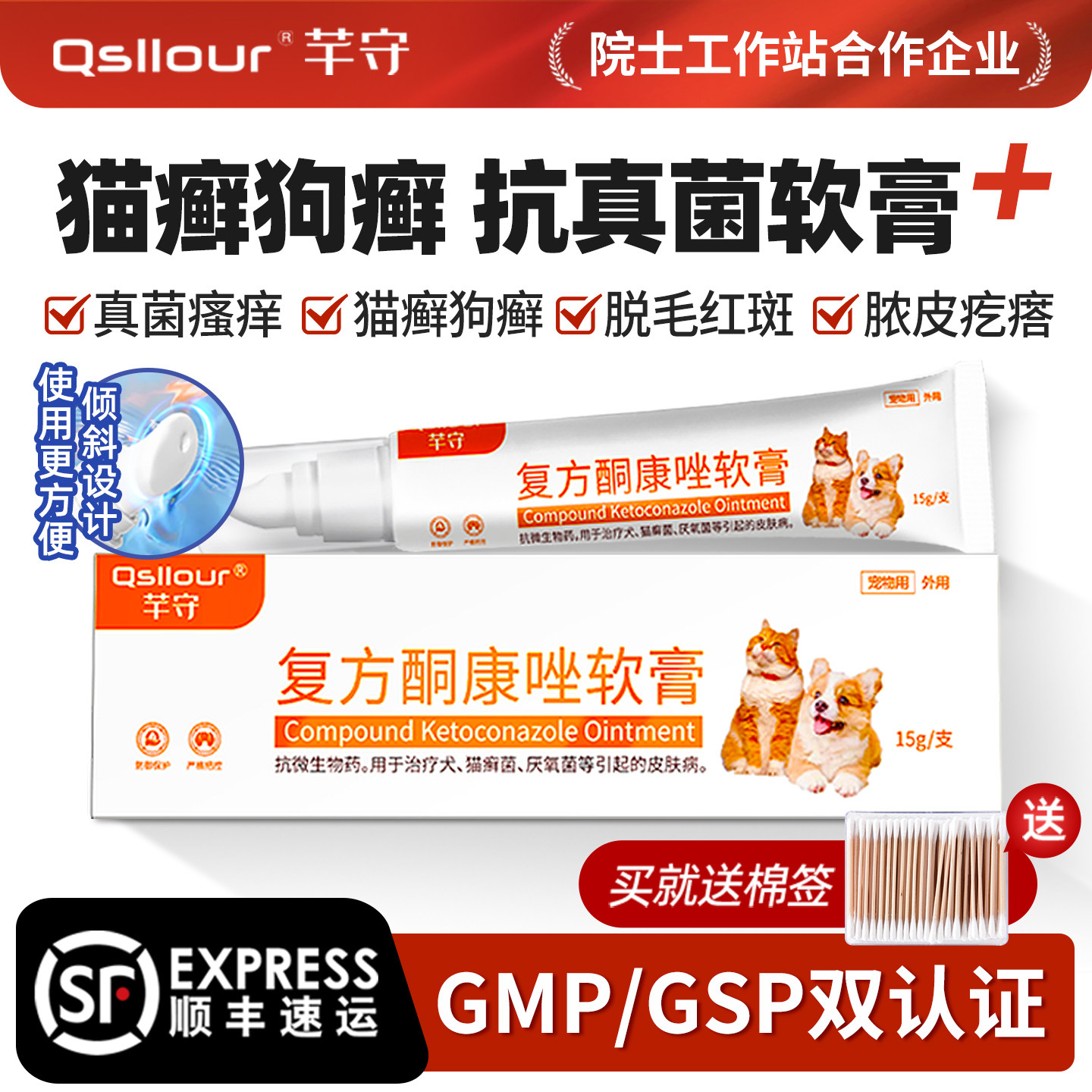 猫癣外用药狗狗皮肤病猫藓专用药膏复方酮康唑软膏宠物治疗真菌药,宠物/宠物食品及用品,狗皮肤病药品,淘宝优惠券,粉丝福利购,淘宝优惠卷