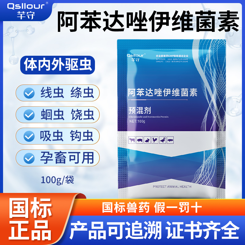 兽用阿苯达唑驱虫药GMP国标认证