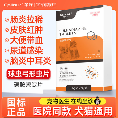 炎迪净便血d800快乐红糖球虫药