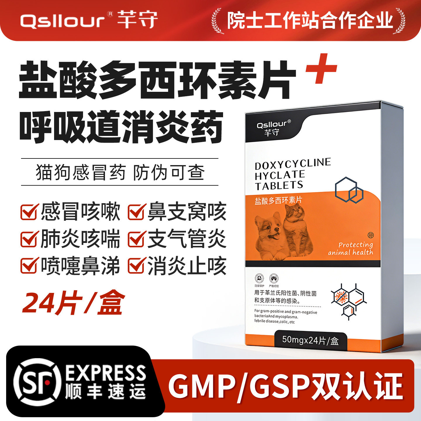 盐酸多西环素片猫宠物狗狗猫咪猫鼻支感冒药咳嗽打喷嚏流鼻涕专用,宠物/宠物食品及用品,猫呼吸道疾病药品,淘宝优惠券,粉丝福利购,淘宝优惠卷