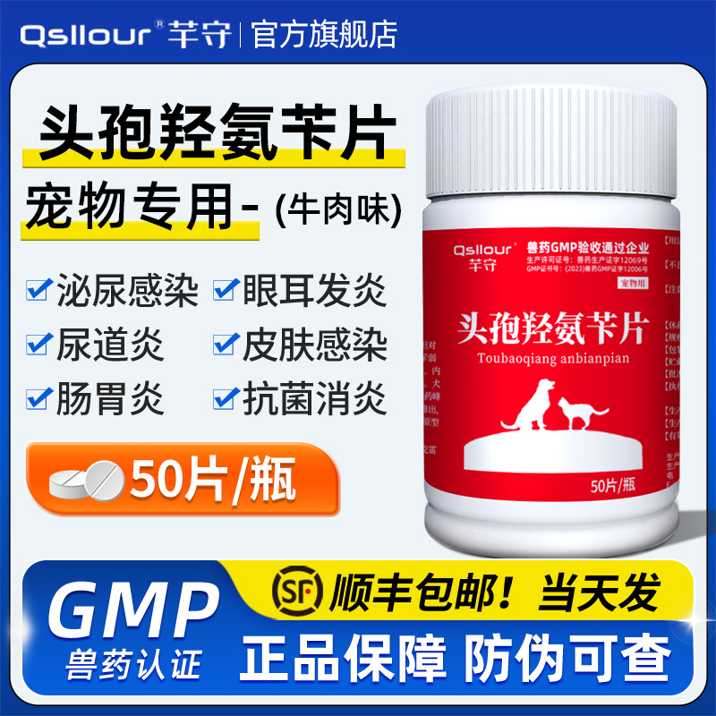 猫咪狗狗消炎药感冒发烧！顺丰！