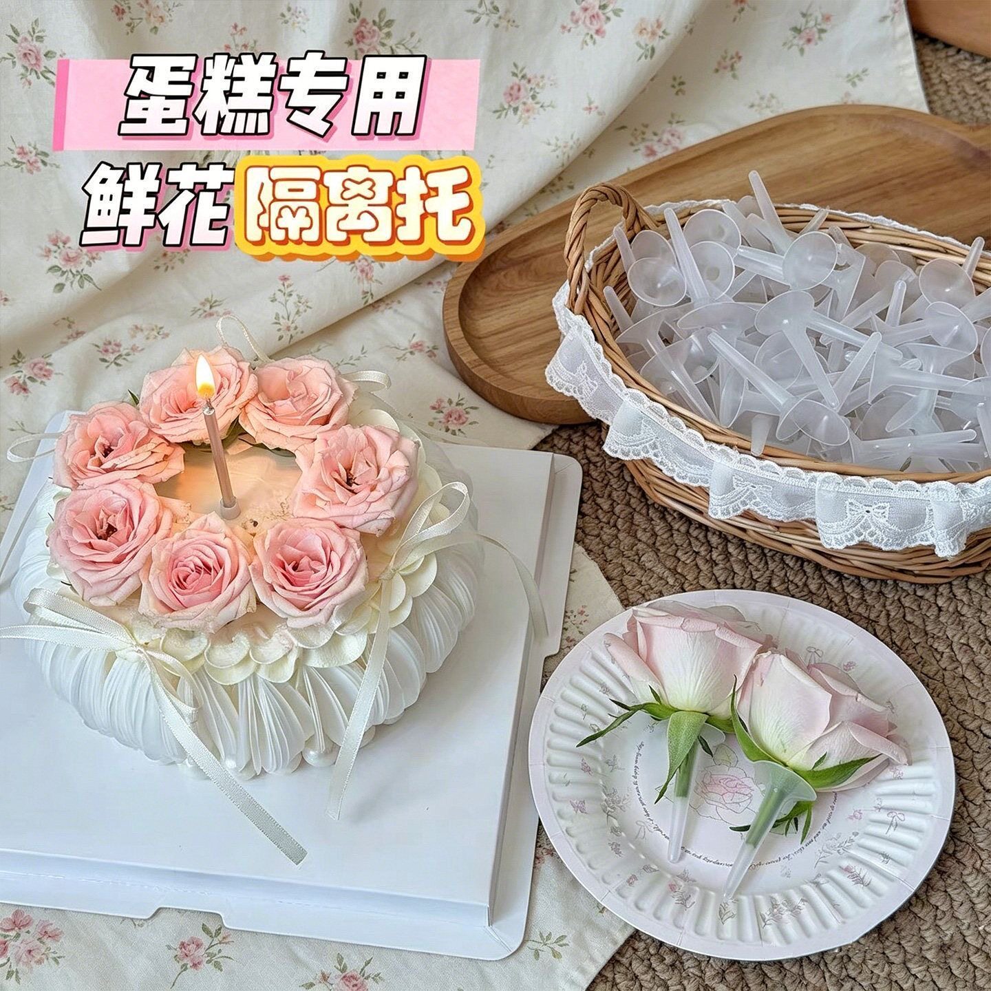 鲜花底托生日蛋糕娃娃打桩钉蛋糕装饰摆件底座胶枪点胶蛋糕底托