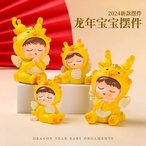 可爱卡通生肖龙宝宝男孩女孩生日周岁满月甜品台烘焙蛋糕装饰摆件