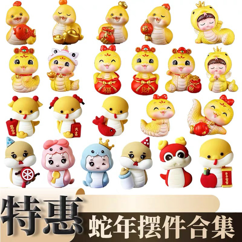 2025国潮蛇年吉祥物生肖蛇摆件手办公仔蛋糕装饰小摆设本命年礼物