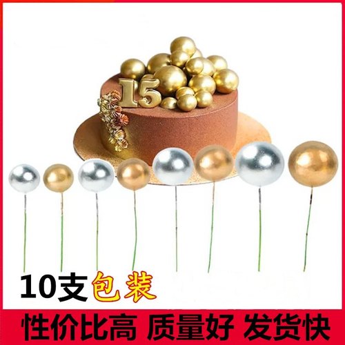 包邮金球银球蛋糕装饰插件金属球金色圆球铁丝球生日插牌甜品台摆