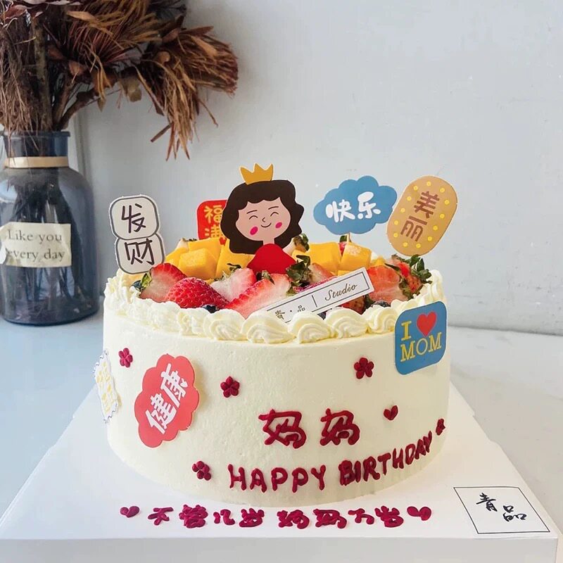 母亲节妈妈蛋糕装饰插件卡通生日烘焙插牌福气满满健康快乐插牌