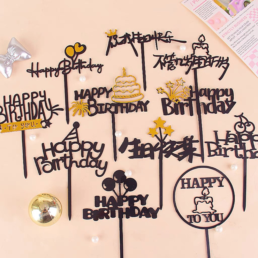 生日快乐亚克力蛋糕装饰插牌happbirthday不管几岁生日万岁插件