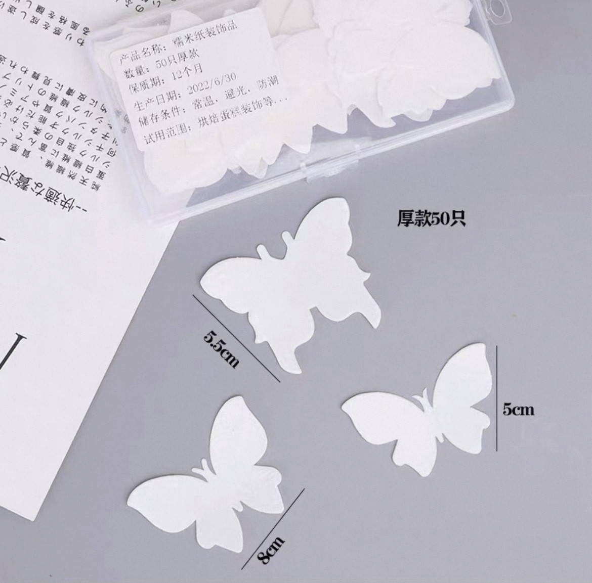 网红白色糯米纸蝴蝶蛋糕装饰插件生日派对甜品台唯美蝴蝶装扮摆件