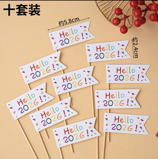 2026新年快乐蛋糕装 饰插旗马年大吉跨年春节甜品派对插件插牌插卡
