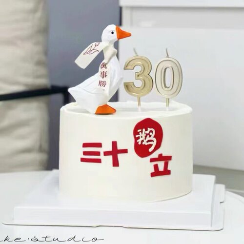 三十鹅立蛋糕装饰摆件小鸭子三十而立老公男神30岁生日插牌插件
