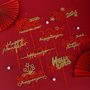 饰插牌元 2026马年新年跨年蛋糕装 旦新春红金双层亚克力插件 包邮