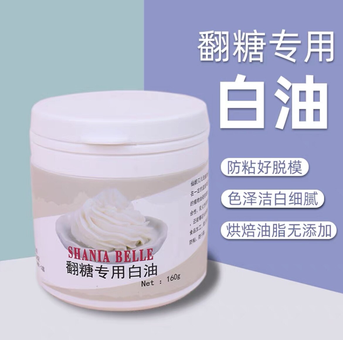 包邮仙妮贝儿防粘干裂好脱模白油液态翻糖胶水花瓣人偶粘合固定