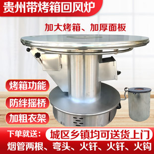 贵州不锈钢柴煤两用回风炉烧煤汽化炉烤火炉柴火炉煤块炉煤炭炉