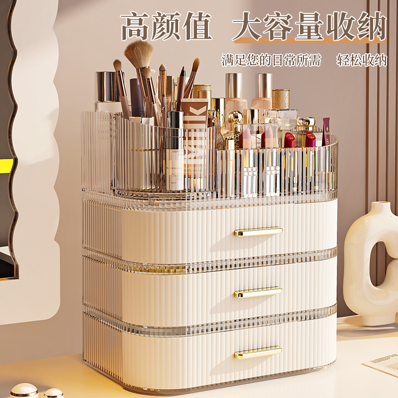 高档化妆品抽屉式收纳盒