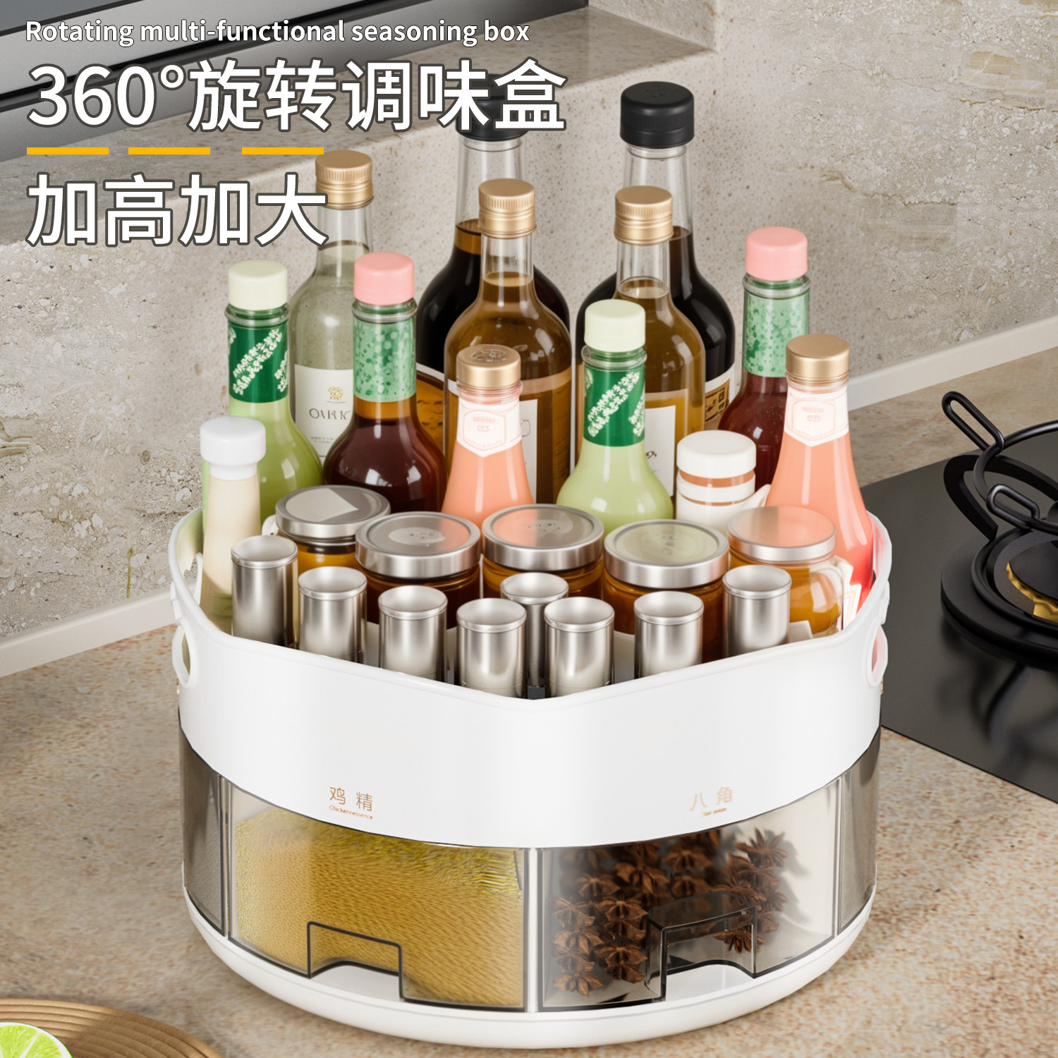 厨房旋转调料置物架台面多功能