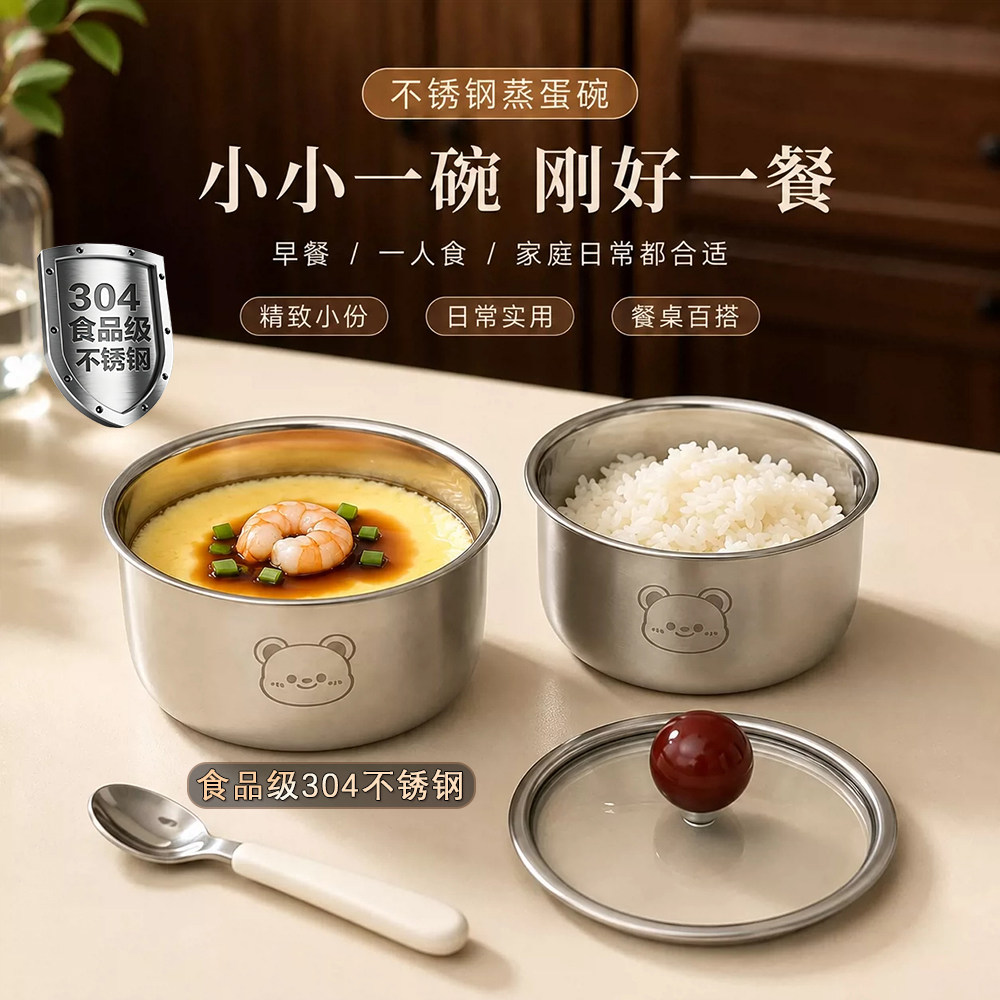 304不锈钢小熊蒸蛋碗炖汤盅家用图片