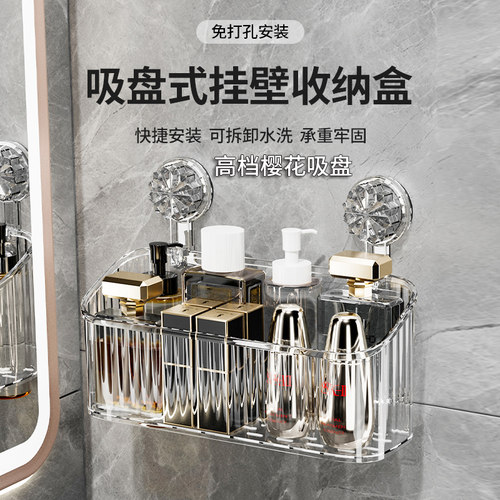 吸盘式卫生间置物架壁挂免打孔