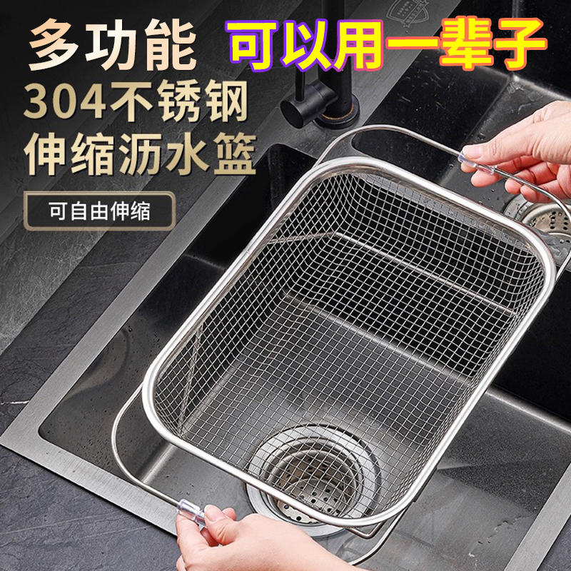 304不锈钢洗菜盆沥水篮可伸缩