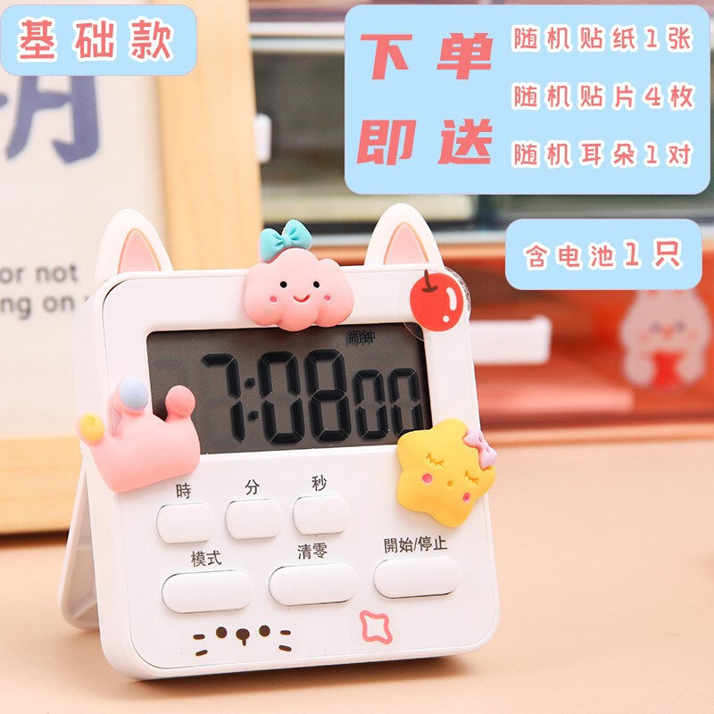 极速可爱计时器闹钟两用儿童学生自律学习写作业定时器时间管理提