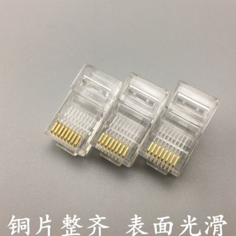 包邮富升康超五类网络水晶头全新环保胶料三叉镀金铜片RJ45网线头