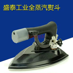 大烫 保温型熨斗HS 按式 ST盛泰牌干洗店用全蒸汽烫斗 601