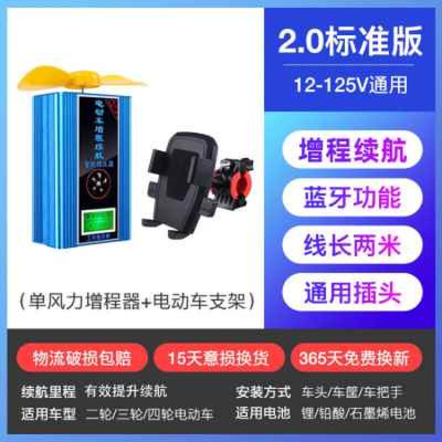 电瓶车太阳能风力发电机电容电动车增程器两轮三轮四稳压续航提速
