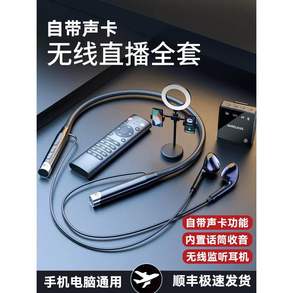 S6专业声卡唱歌设备K歌全套手机电脑通用主播麦克风话筒