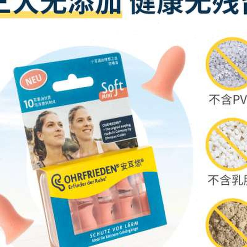 极速安耳悠迷你soft女士睡眠专用降噪隔音静P音超级耳塞防噪音学