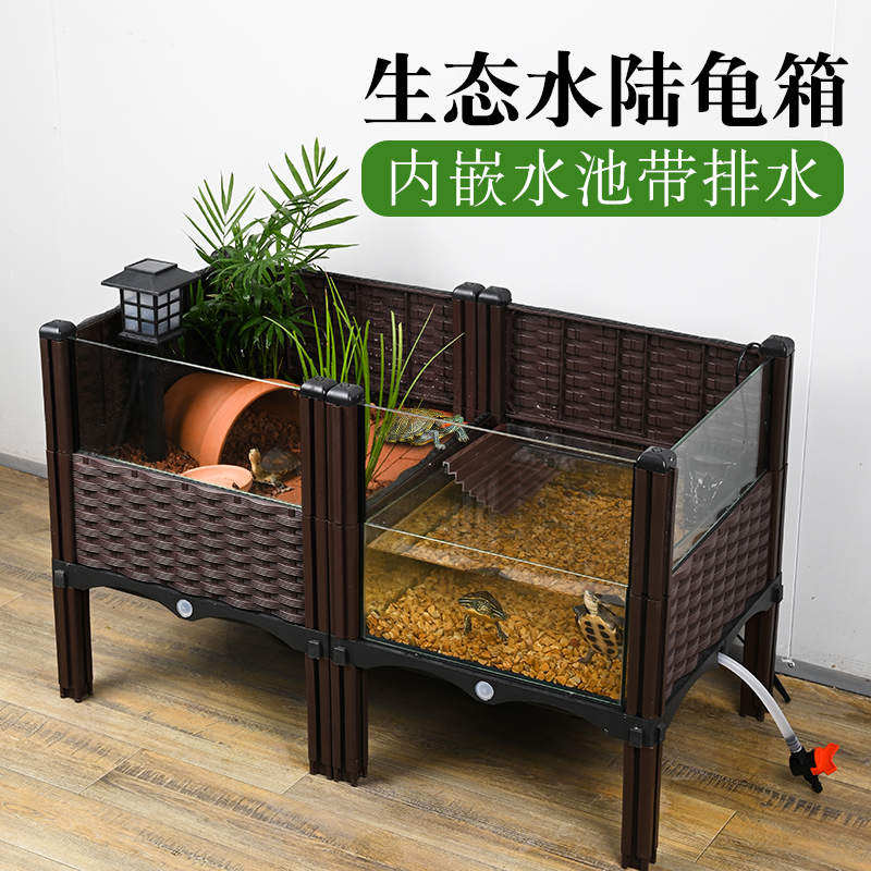 乌龟特大饲养缸水陆生态养龟箱